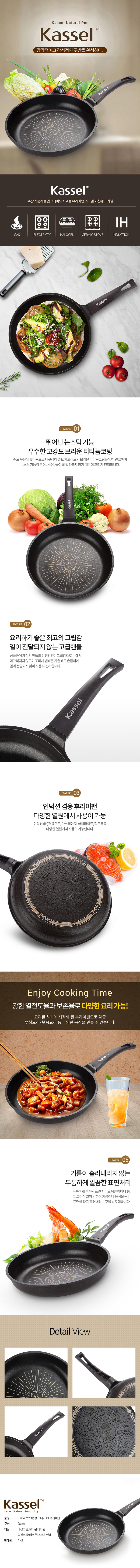 카셀 2022년형 모니카 인덕션(IH) 겸용 프라이팬 28CM 상세이미지