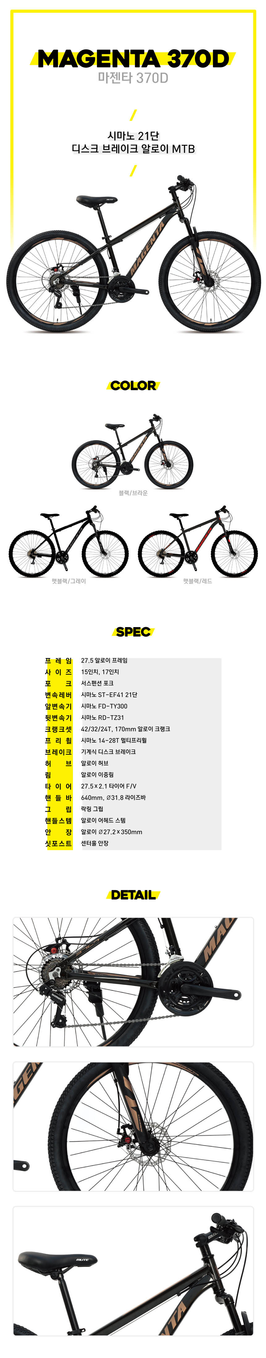 지오닉스 MUTE MTB 마젠타 370D 21단 27.5인치 상세이미지