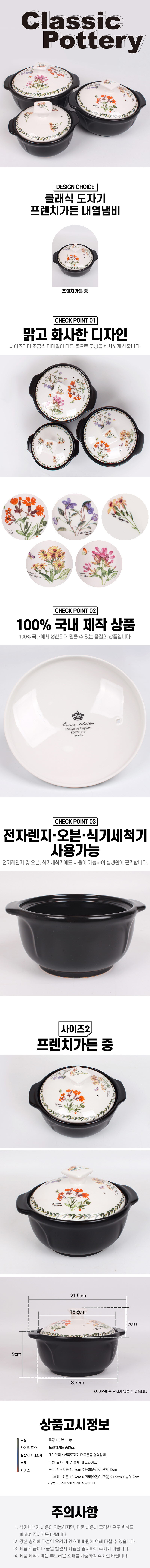 클래식 도자기 프렌치가든 내열냄비 중 상세이미지