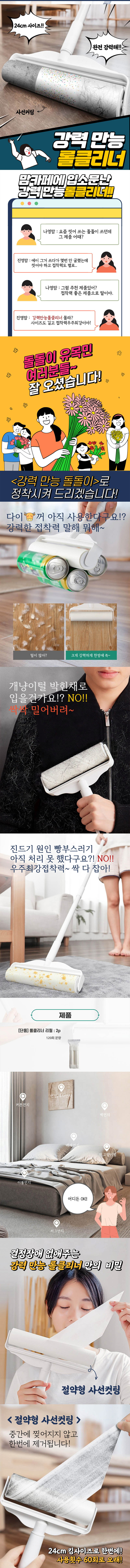 더쎈 강력 만능 롤테이프 클리너 리필2P 상세이미지