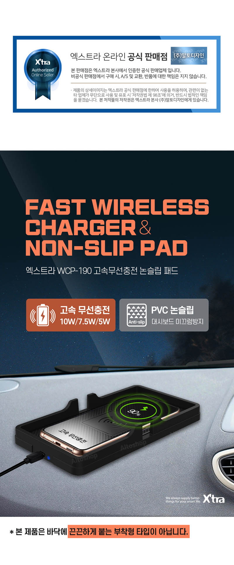 엑스트라 WCP-190 고속무선충전논슬립패드 상세이미지