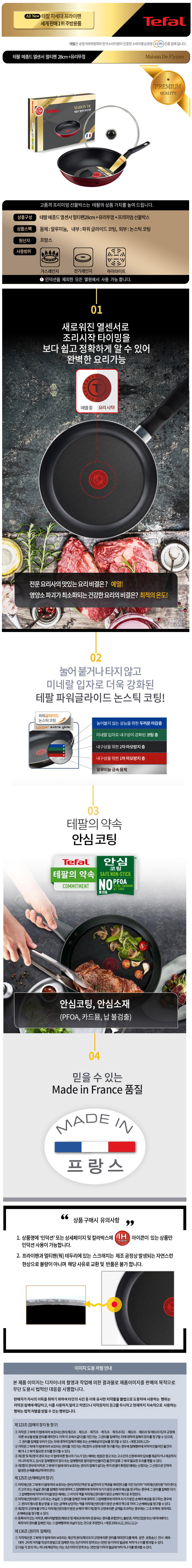 테팔 메종드 열센서 프리미엄 멀티팬 28cm+유리뚜껑 CT1-MW28G 상세이미지