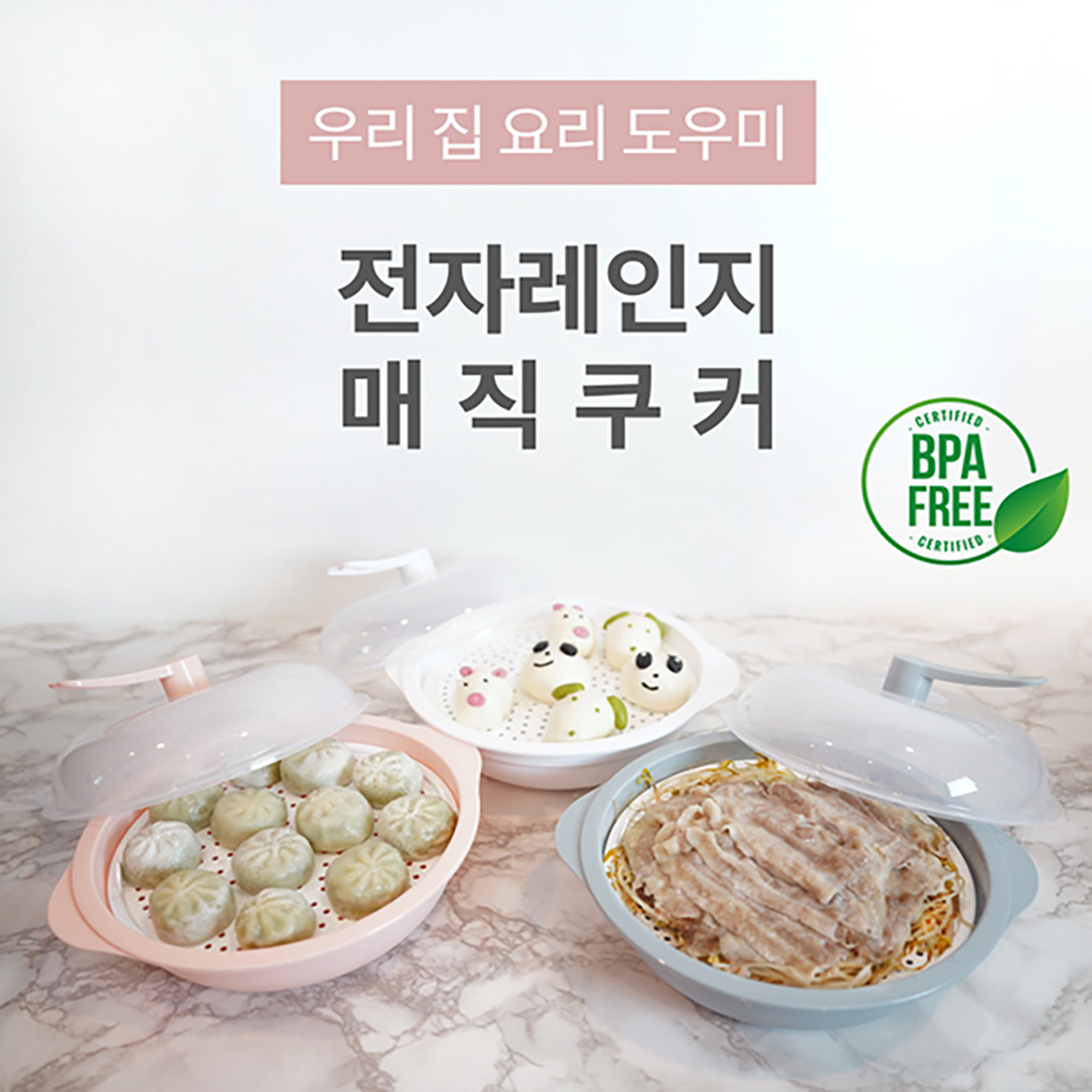 전자레인지 매직쿠커 (그레이/핑크/화이트) 상세이미지