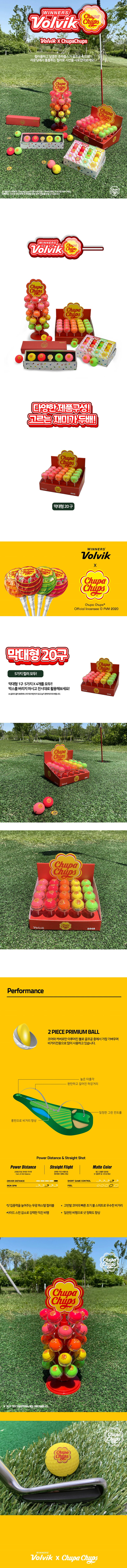 볼빅 츄파춥스 TASY GOLF BALL 막대형 20구 세트 (20개입) 상세이미지