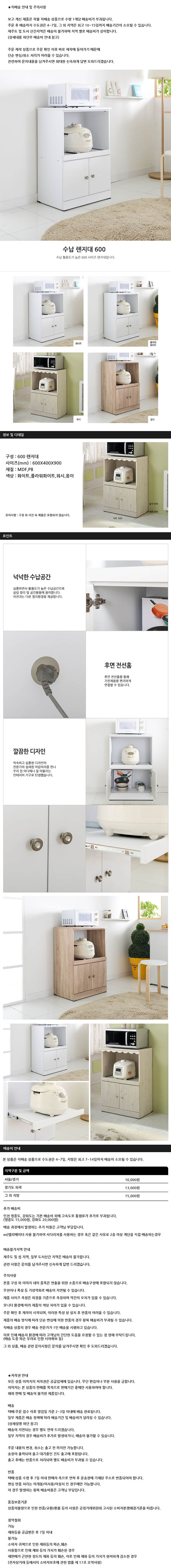 수납 렌지대 600 주방수납장 수납장 선반 수납선반 상세이미지