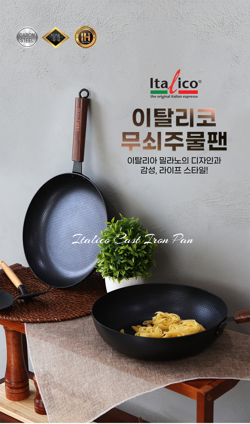 이탈리코 무쇠 궁중팬 28cm 상세이미지