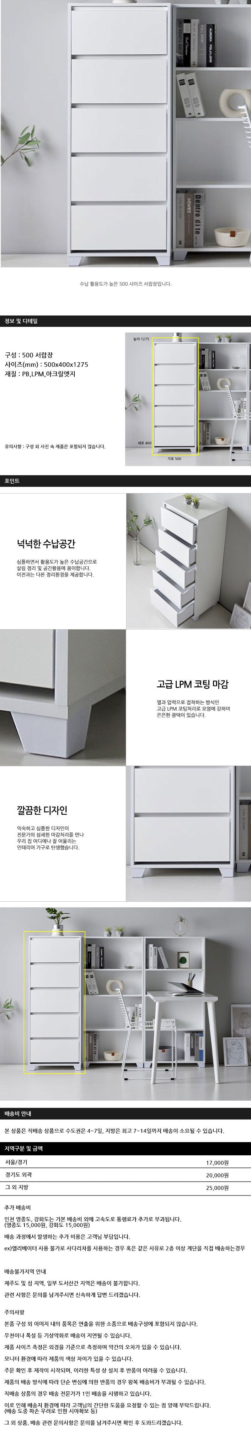 엠제이 벙커 서랍장 5단 500 상세이미지