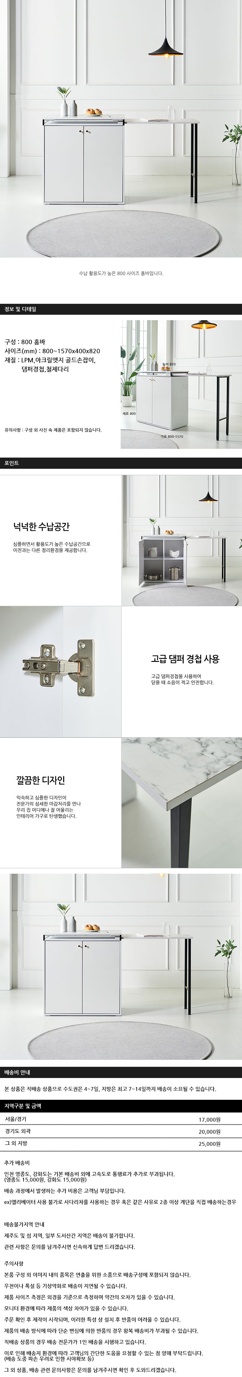 엠제이 스퀘어 와이드 홈바 800 상세이미지