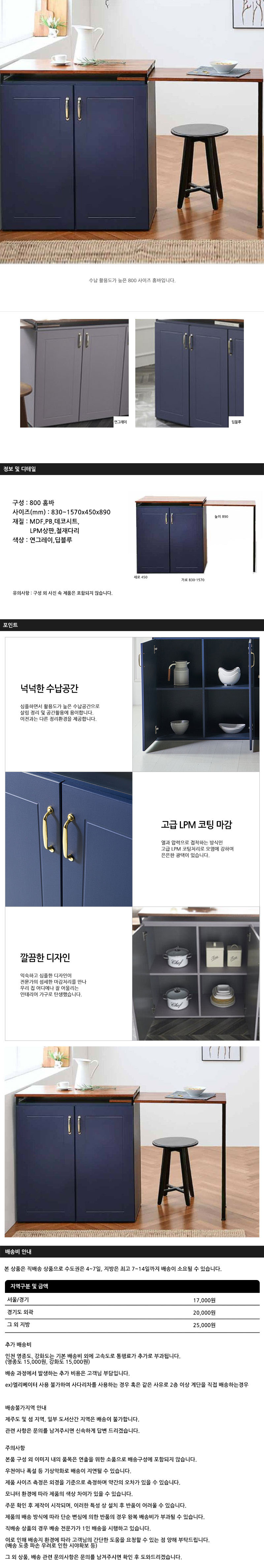 엠제이 데니 홈바 800 상세이미지