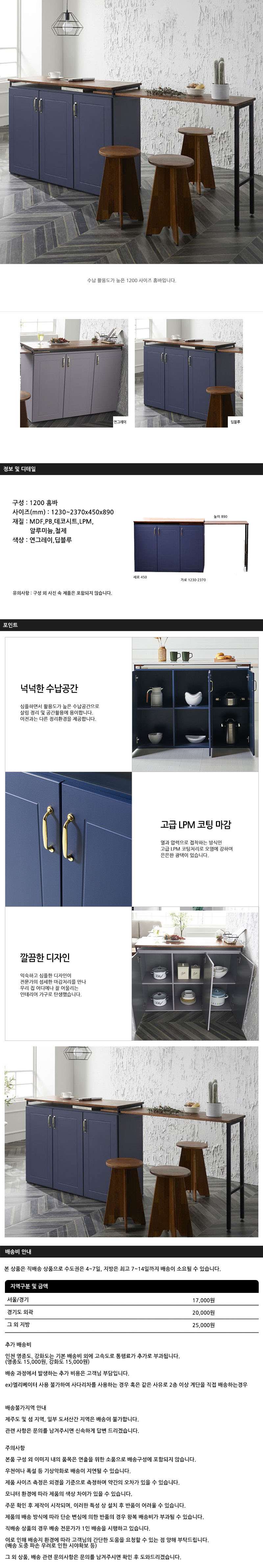 엠제이 데니 홈바 1200 상세이미지