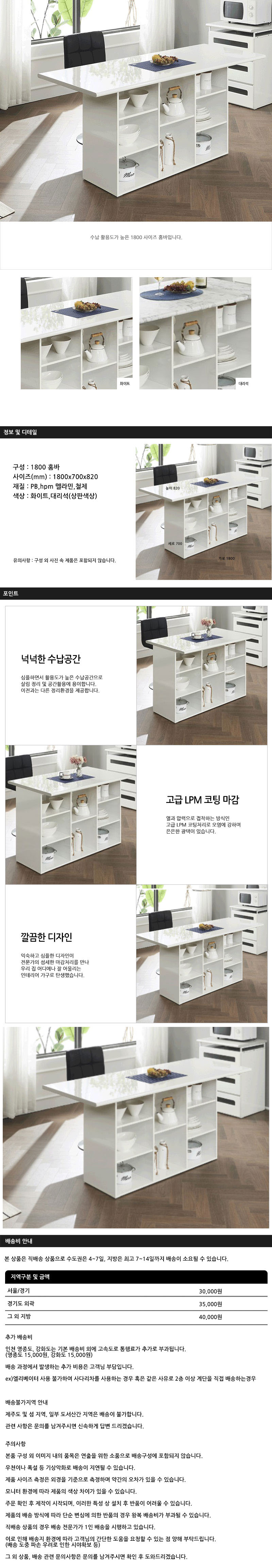 엠제이 주방오픈장 1800 상세이미지