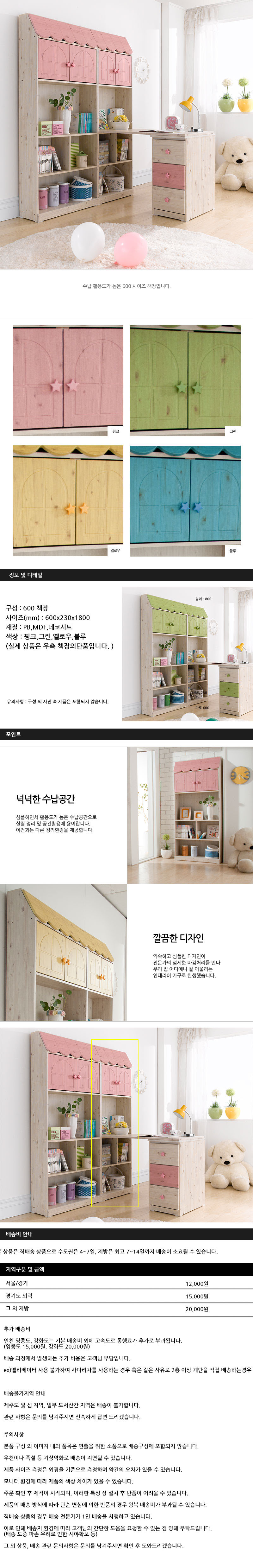 엠제이 루프 책장 600 상세이미지