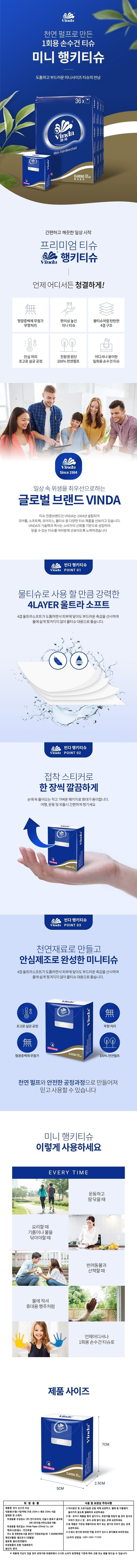 빈다 행키티슈36p 상세이미지