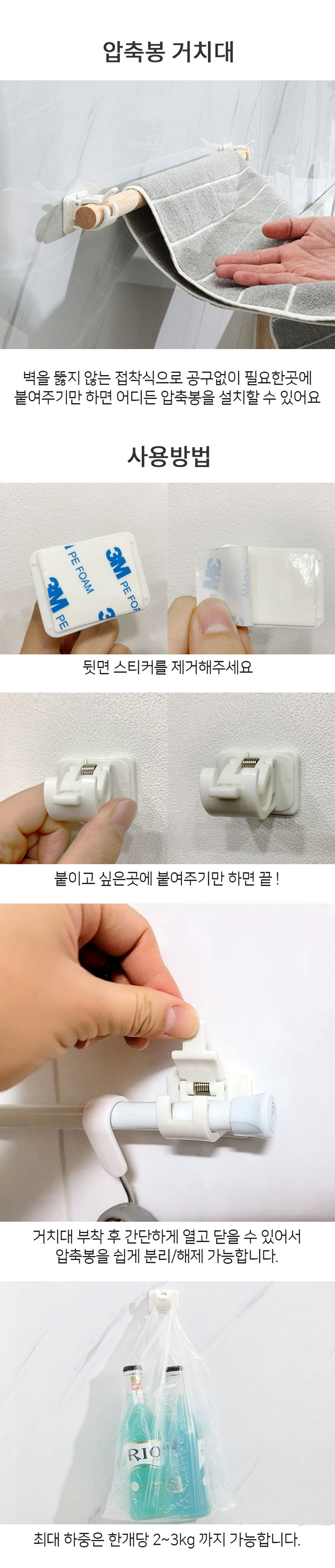 압축봉 거치대 상세이미지