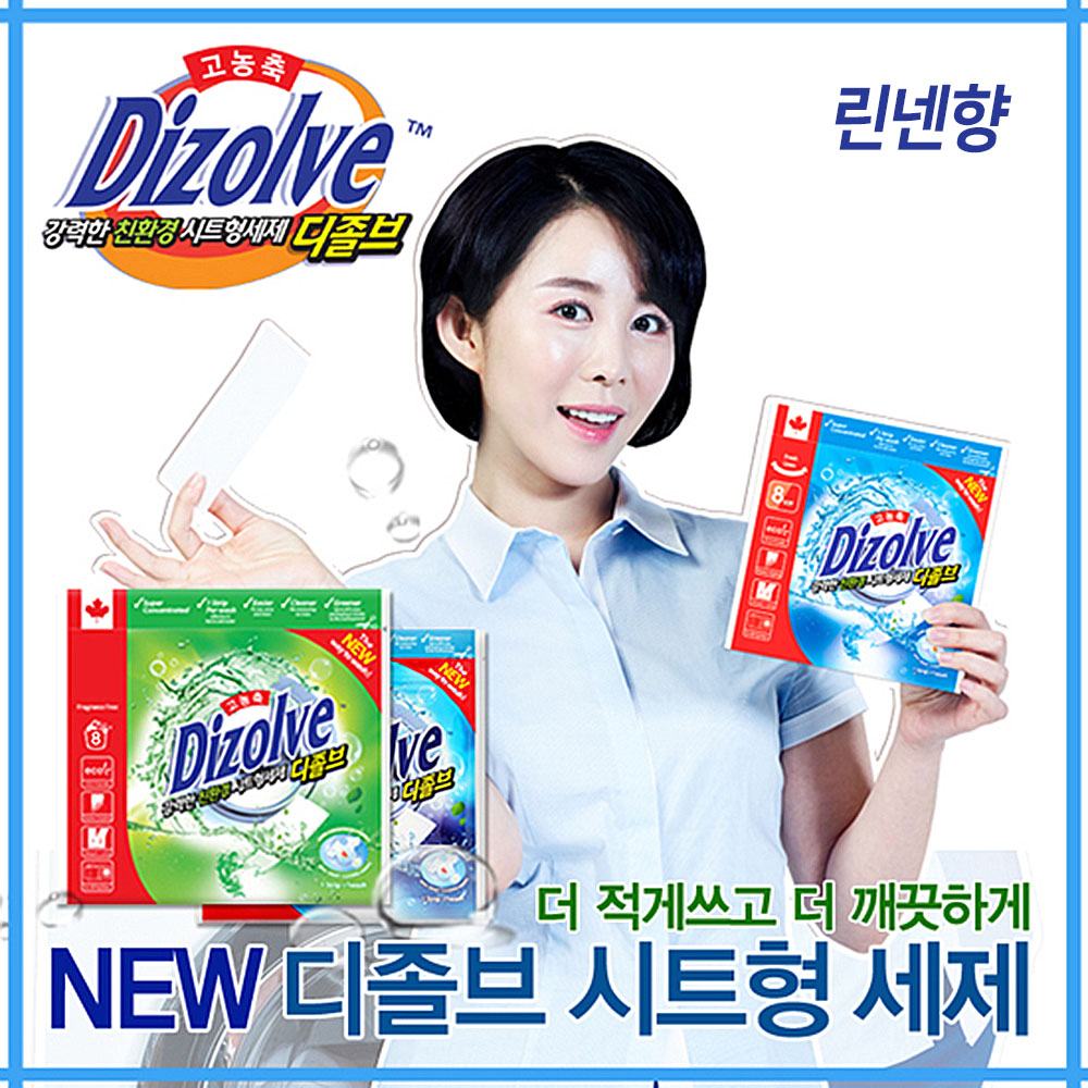친환경 시트형세제 디졸브 린넨 20회분 상세이미지