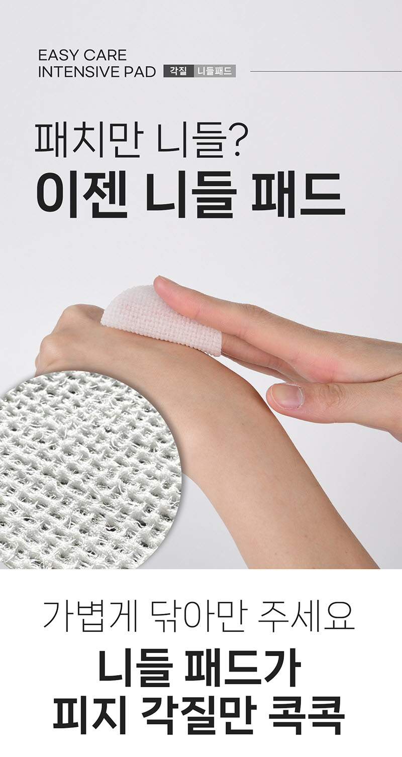 퐁당 이지 케어 인텐시브 패드 140g / 70매 상세이미지