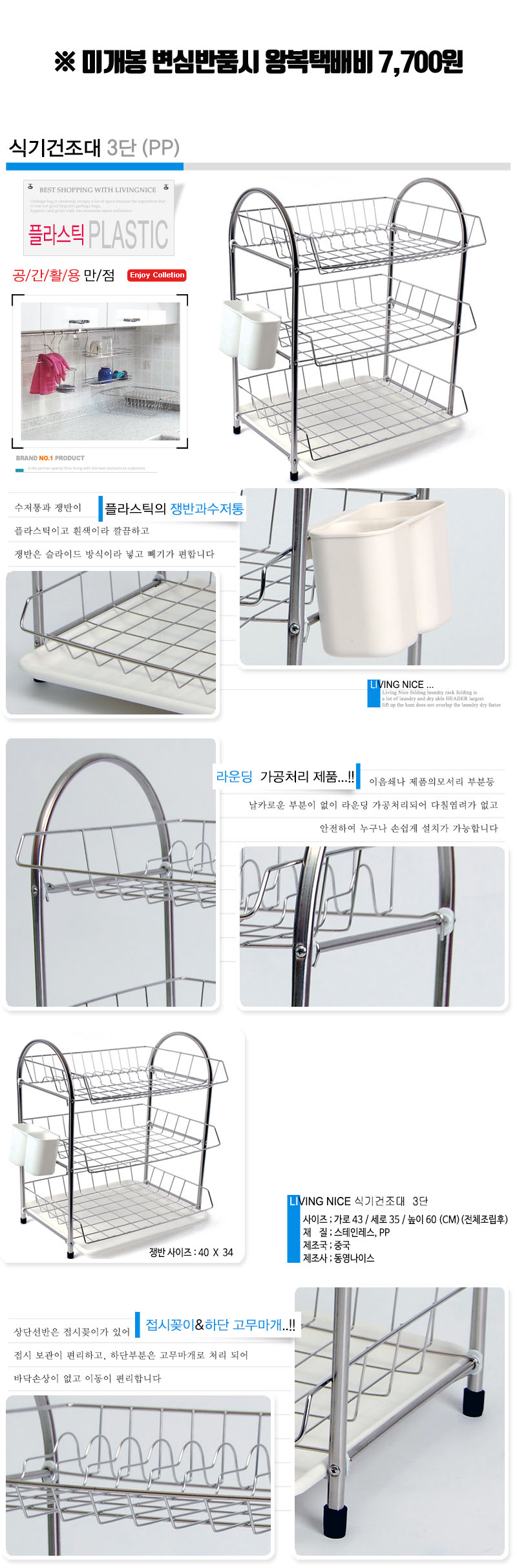 엠제이 키친프렌드 스테인리스 식기건조대 3단 상세이미지