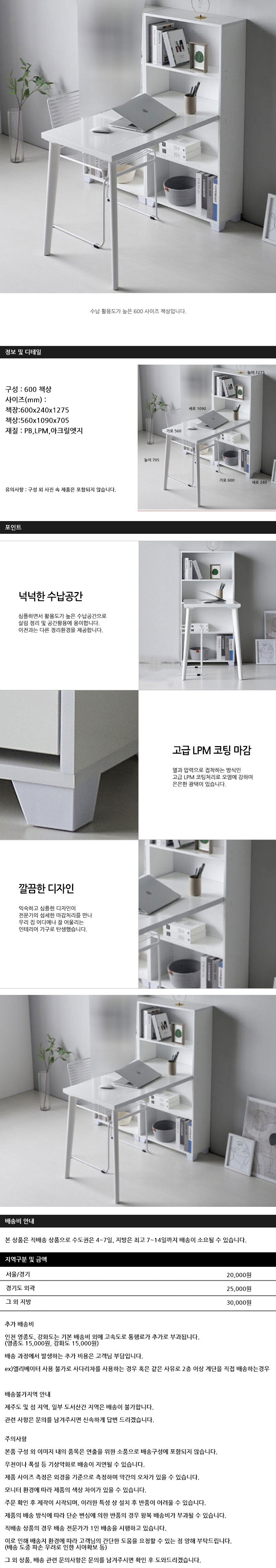 엠제이 비츠 책꽂이 책상 600 상세이미지
