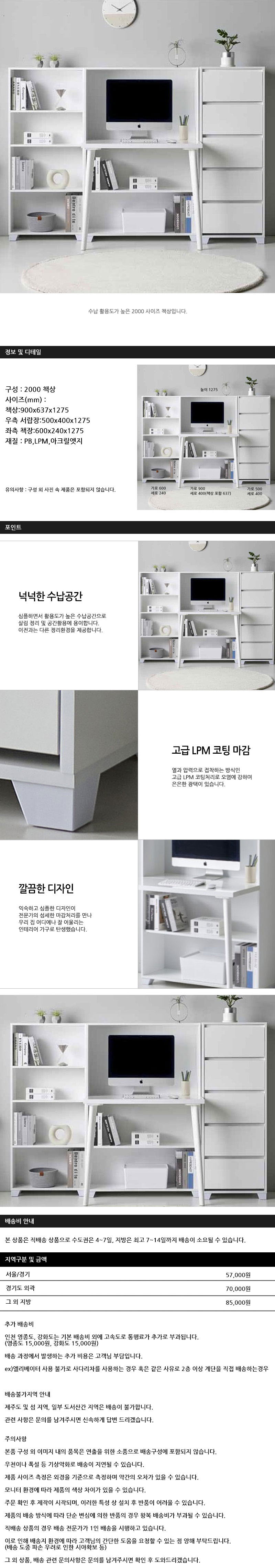 엠제이 비츠 선반 책상 2000 상세이미지