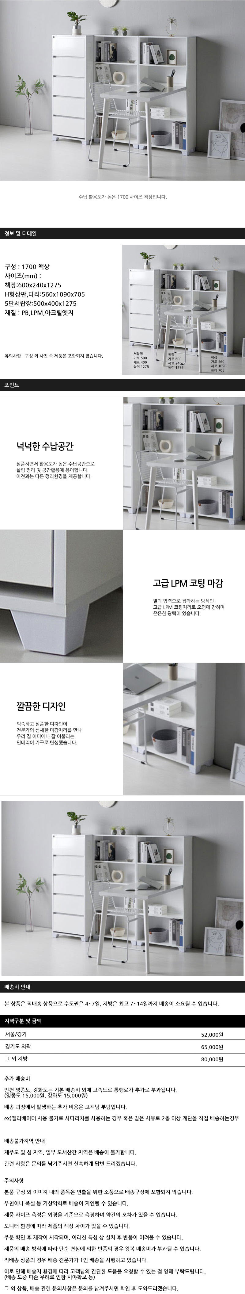 엠제이 비츠 책꽂이 책상 1700 상세이미지