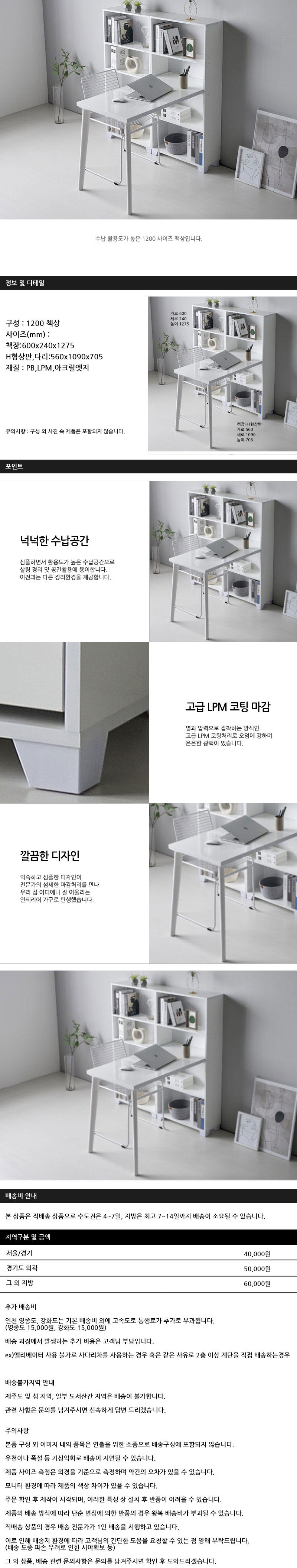 엠제이 비츠 책꽂이 책상 1200 상세이미지