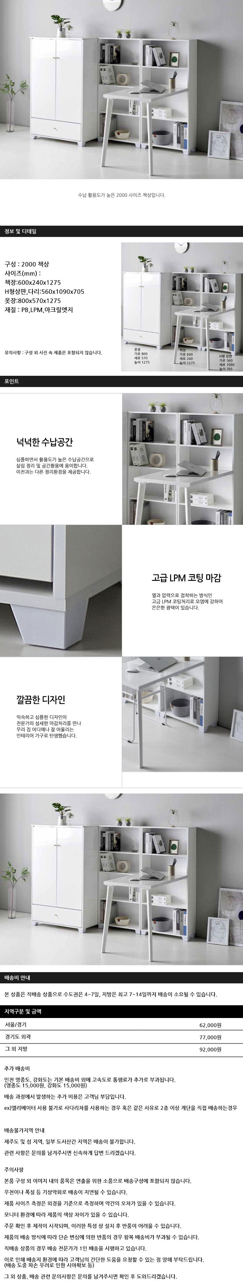 엠제이 비츠 책꽂이 책상 2000 상세이미지