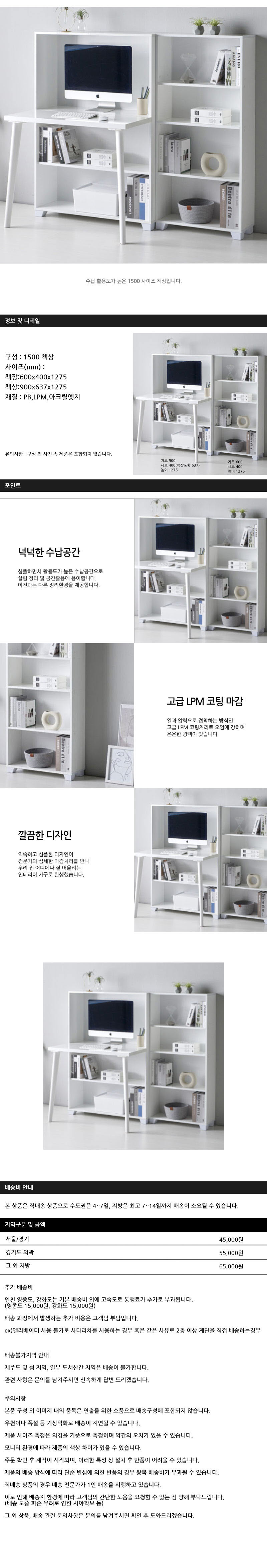 엠제이 비츠 접이식 책상 세트 1500 상세이미지