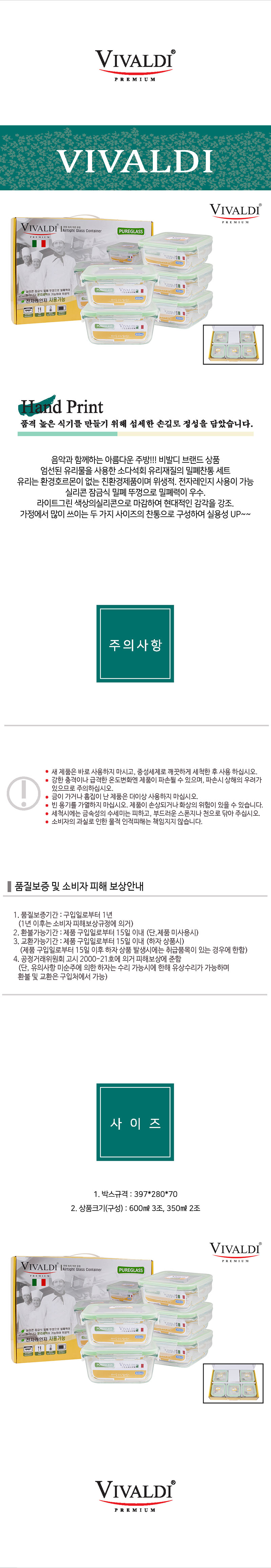 비발디 퓨어글라스 정사각 5조-중2소3 상세이미지
