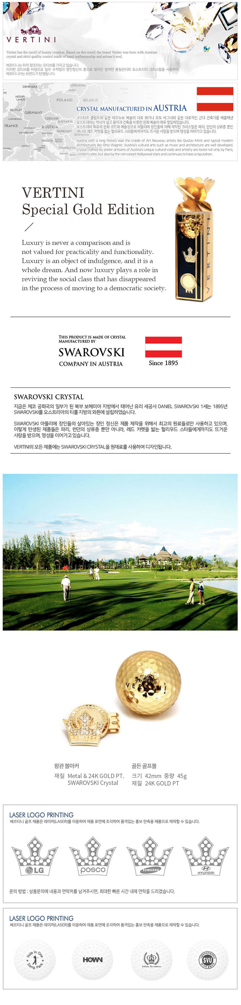 베르티니 스페셜골드 에디션 1구 세트 블리스터 상세이미지