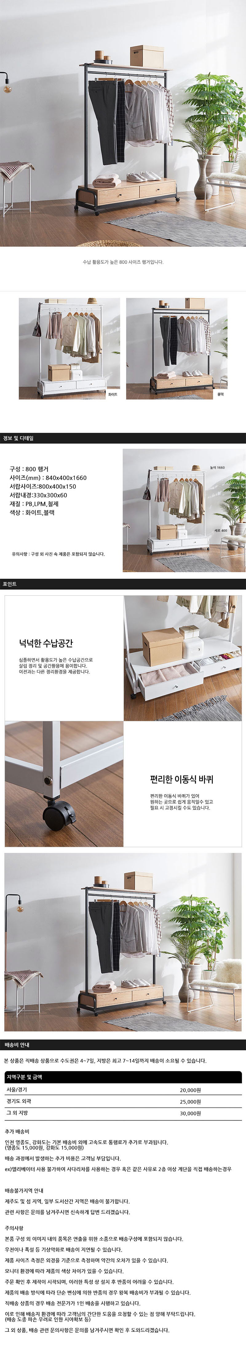 러비 서랍 행거 800 상세이미지