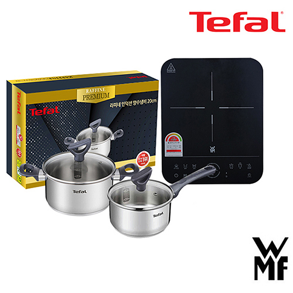 WMF 1구 인덕션 레인지+테팔 라피네 인덕션 프리미엄 냄비 편수16cm+양수20cm (CT1-RNP1620l4111) 상세이미지