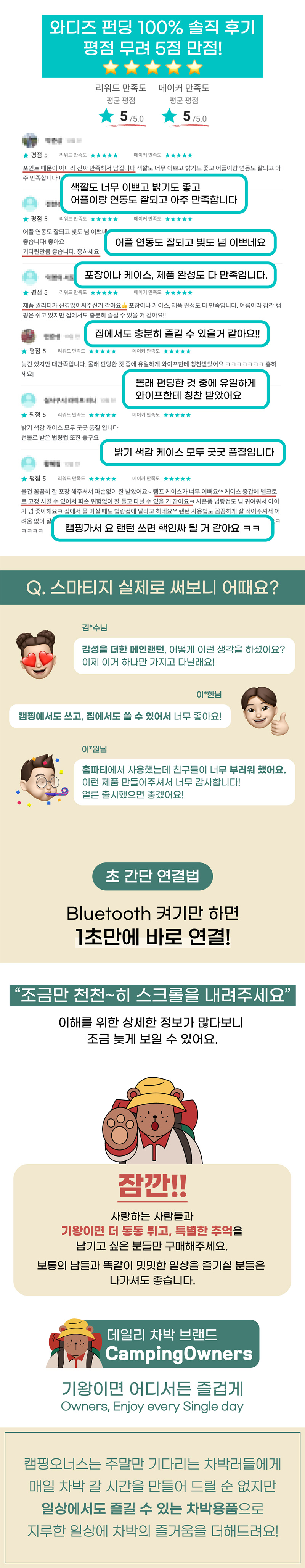 캠핑오너스 스마티지 즐거운 완전충만세트 상세이미지
