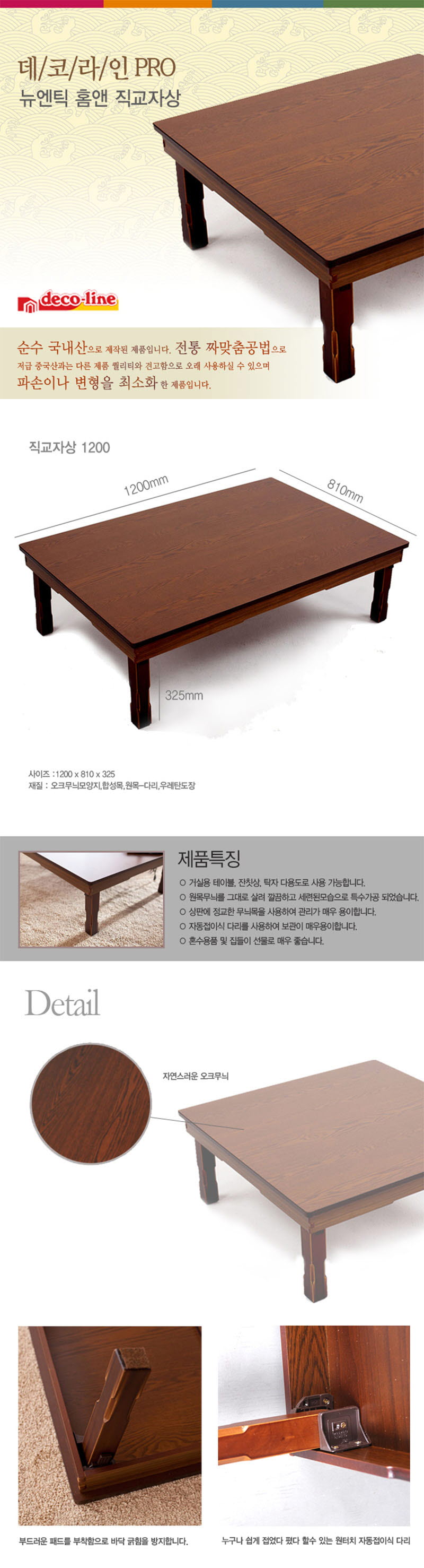 데코라인 다용도 직교자상 특대 1200 상세이미지