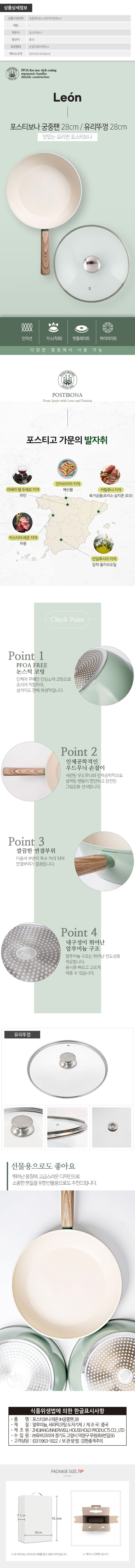 포스티보나 IH궁중팬28 유리뚜껑(2종) 상세이미지
