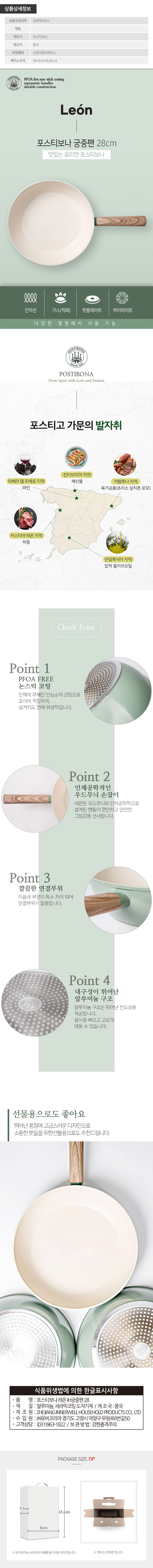 포스티보나 IH궁중팬28cm 1P 상세이미지