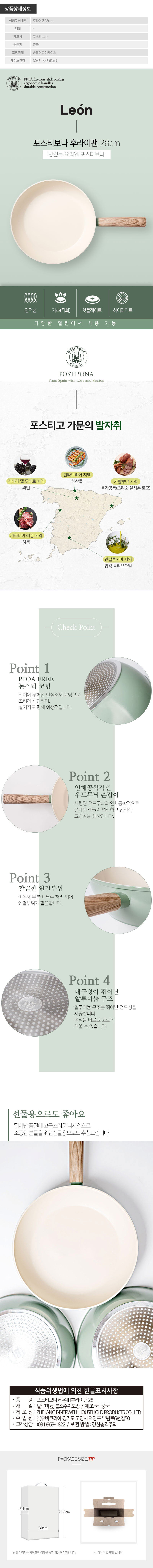 포스티보나 레온IH후라이팬28cm 1P 상세이미지