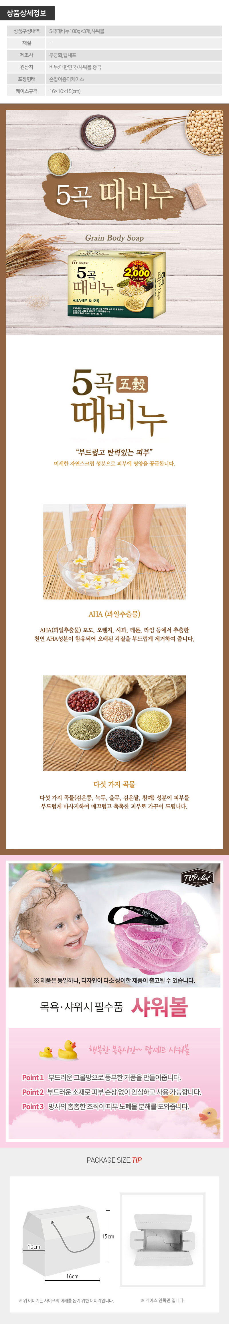 무궁화 5곡때비누핸디3호 상세이미지