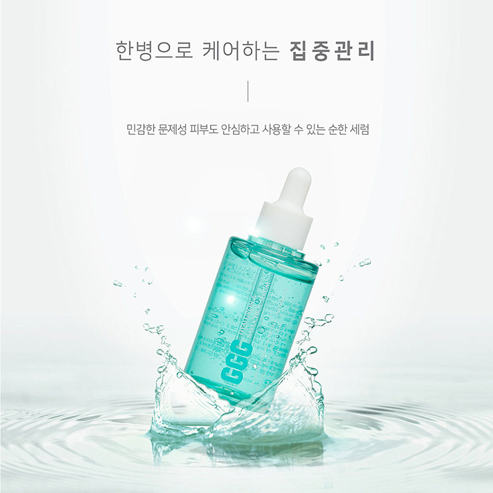 지지지 히아루론 앤 바쿠치올 세럼 50ml 상세이미지