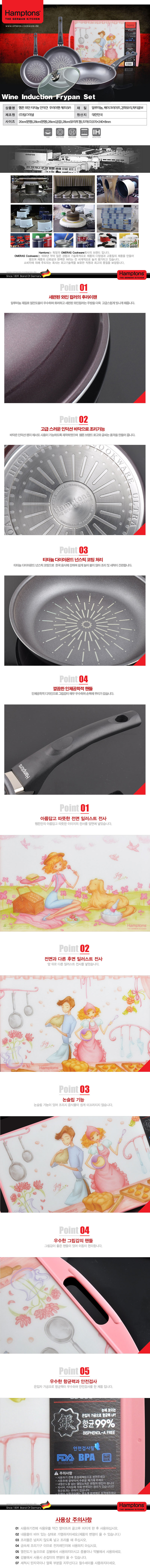 햄튼 와인 티타늄 인덕션 후라이팬 주방 세트(5P)-손잡이 칼라박스 포함 상세이미지