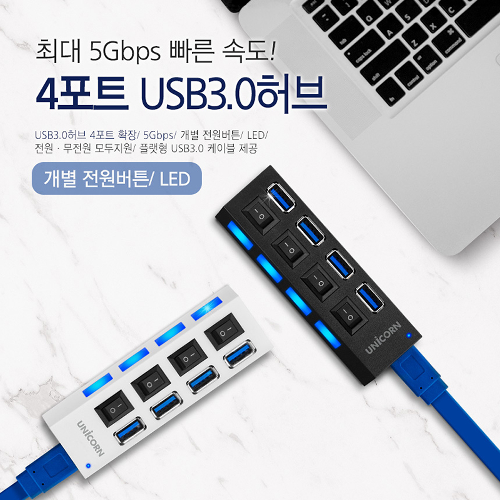 유니콘 4포트 USB3.0 허브 개별 전원스위치 XH-Q4 상세이미지