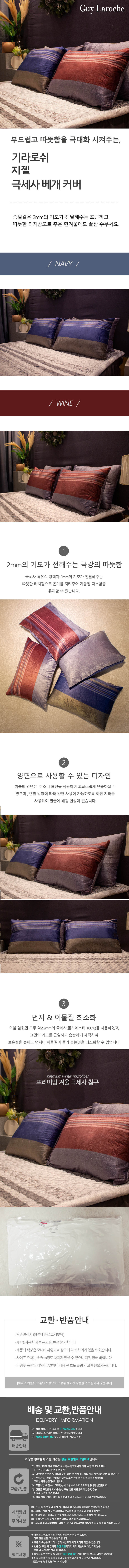 기라로쉬 지젤베개커버+에어롤 쿠션솜(호텔베개) 2세트 상세이미지