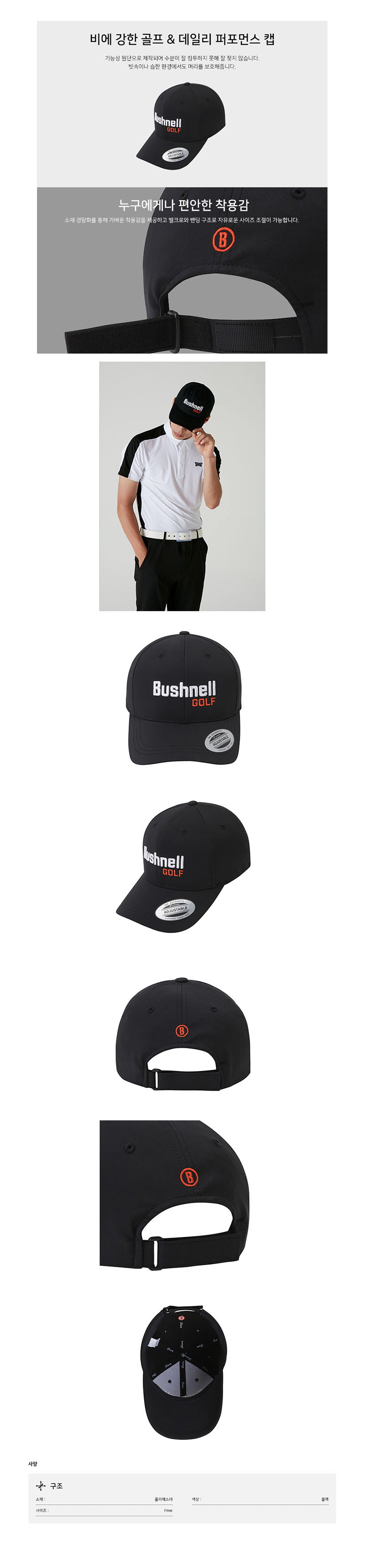 부쉬넬 골프모자 Original Structured Tour Cap (Black) 상세이미지