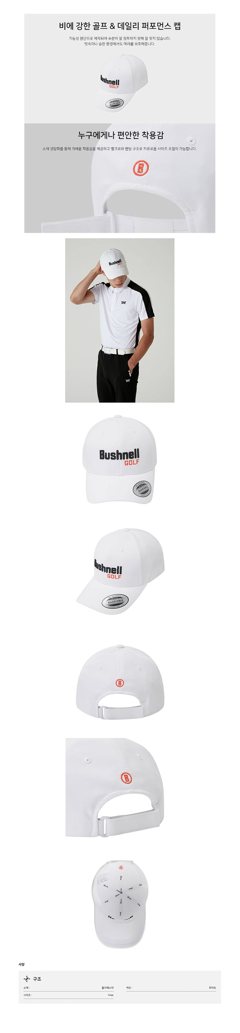 부쉬넬 골프모자 Original Structured Tour Cap (White) 상세이미지
