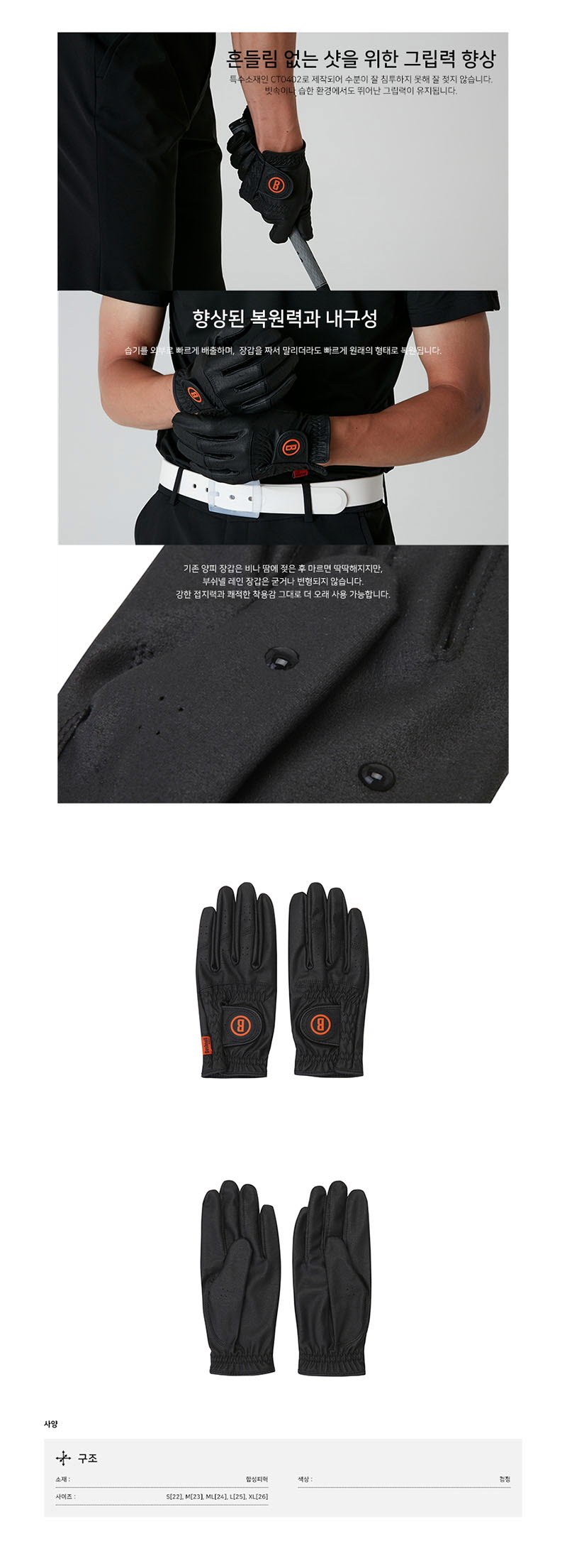 부쉬넬 레인 글로브 골프장갑 Rain Gloves 상세이미지