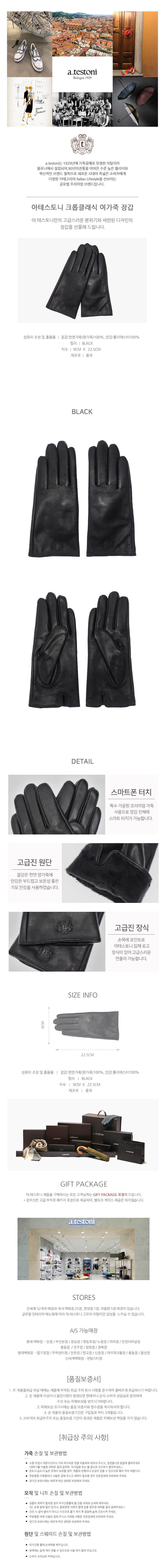 아,테스토니 크롭 클래식 여 가죽장갑 LGATW10111 상세이미지