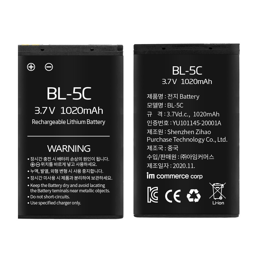COBY 충전지 BL-5C (1020mAh) 상세이미지
