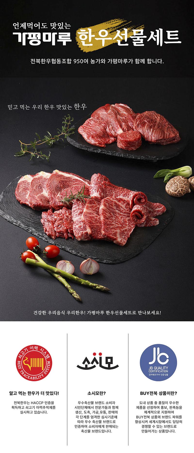 j5300 전북한우 명품 정육세트 1.5kg 상세이미지