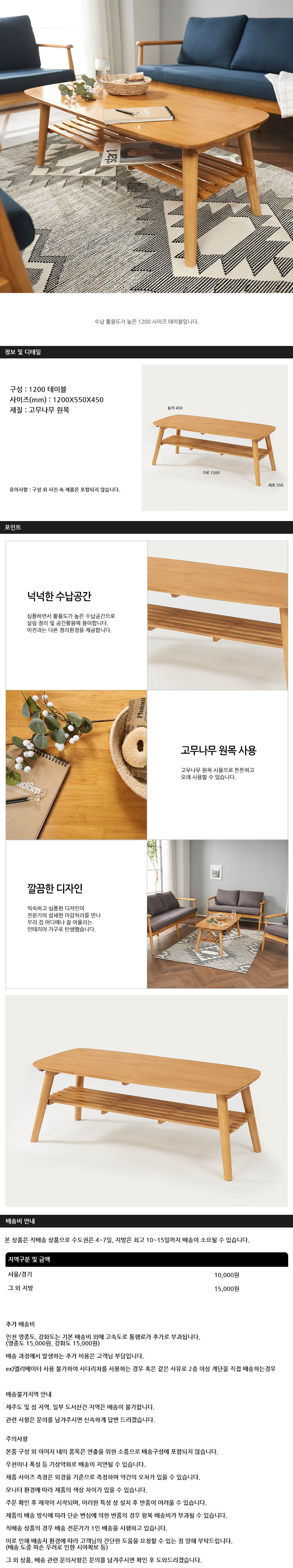 이나스 원목 접이식 테이블 1200 상세이미지