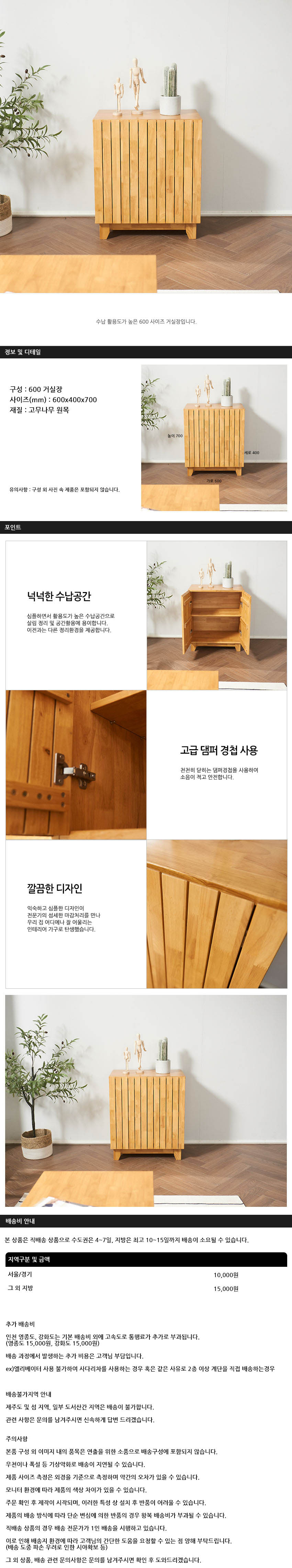이나스 수납 거실장 600 상세이미지