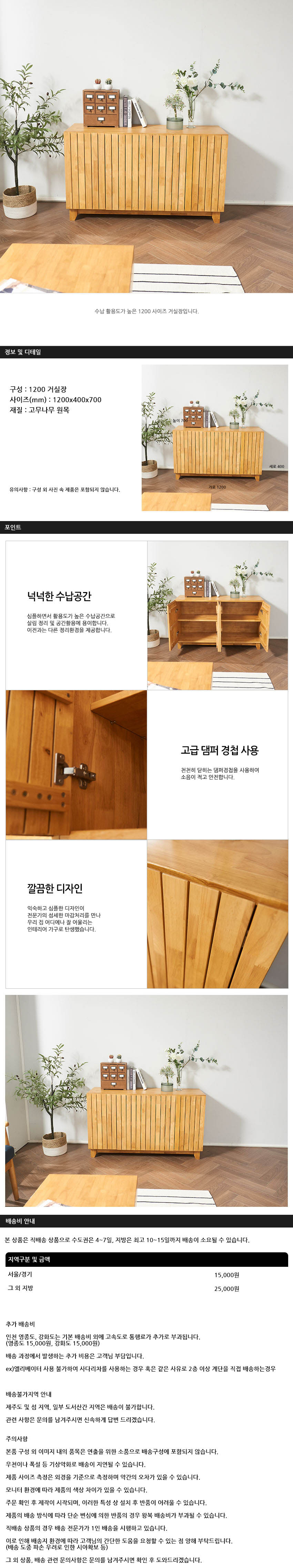 이나스 수납 거실장 1200 상세이미지
